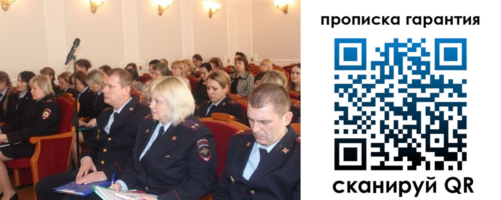 временная регистрация недорого в Радужном