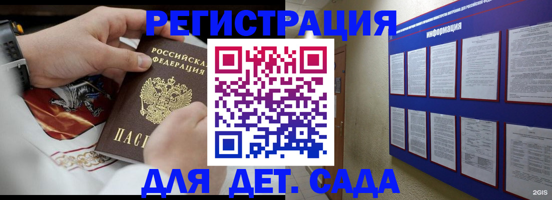 прописка для работы в Радужном