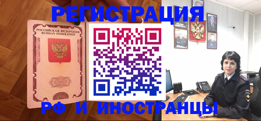 миграционный учет в Радужном