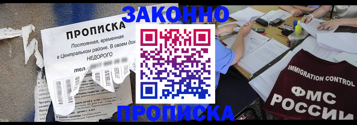 регистрация в Радужном