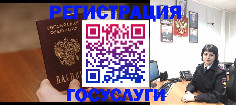 прописка штамп в Радужном