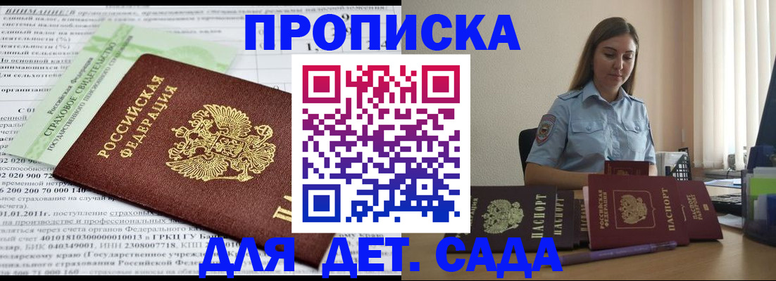 временная регистрация поиск в Радужном
