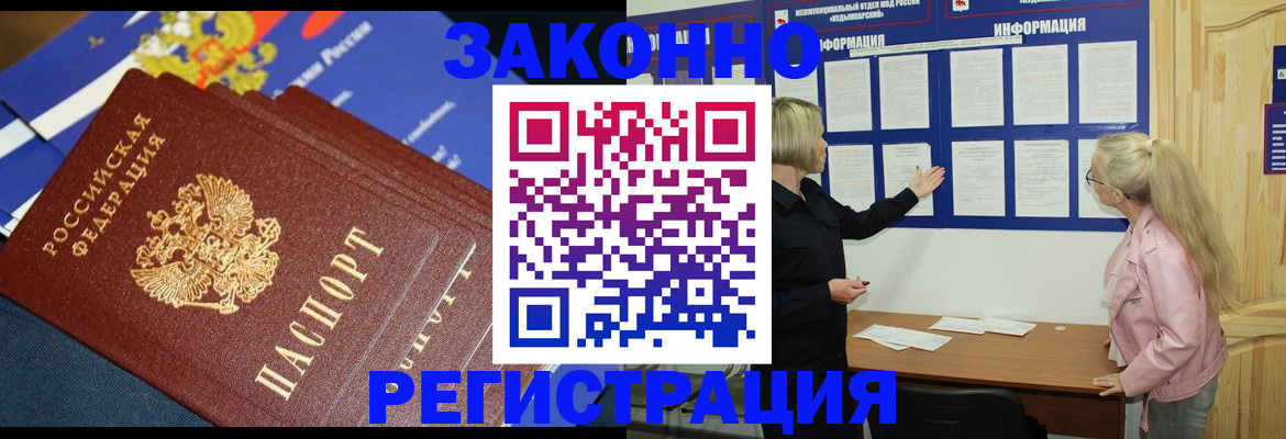 где прописаться в Радужном